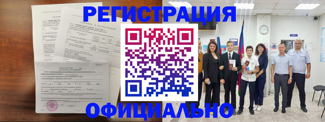 временная регистрация госуслуги в Тыве