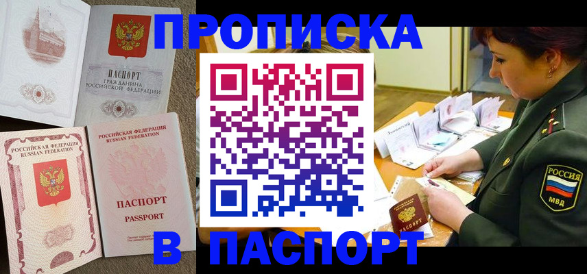 прописка иностранных граждан в Тыве