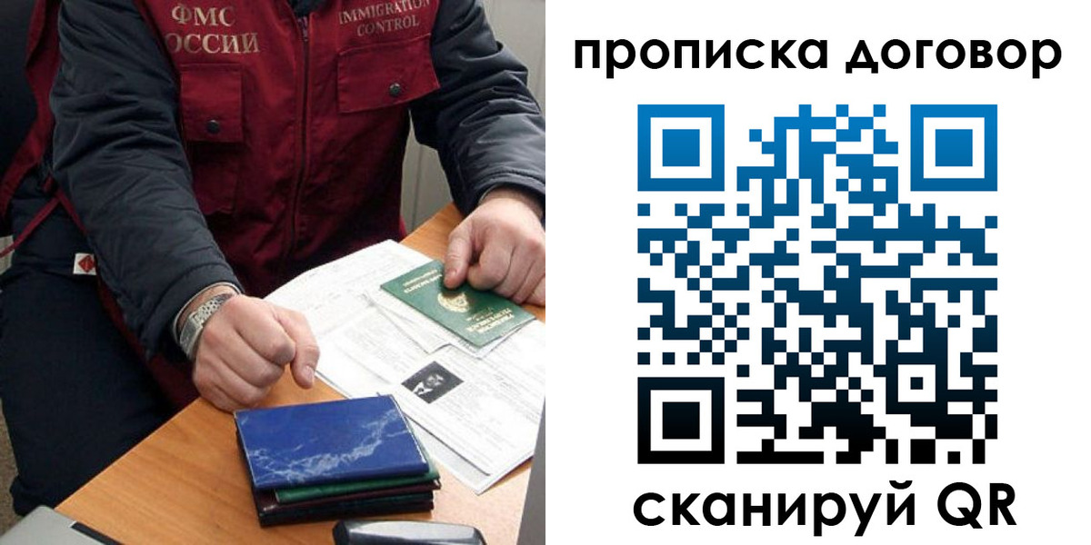 пропишу в квартире в Тыве