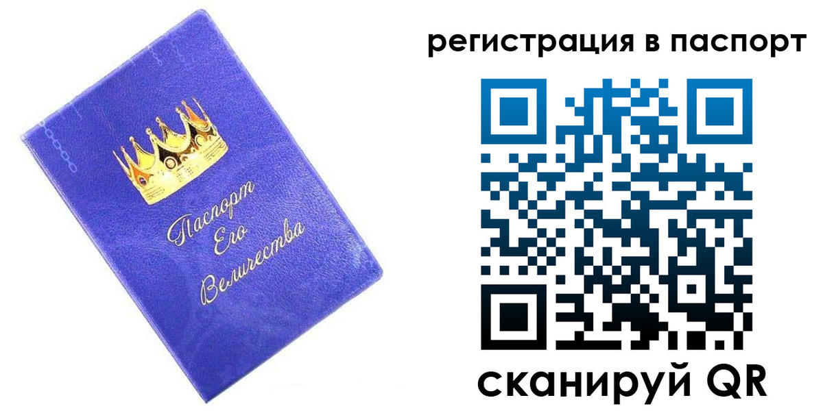 временная регистрация в Тыве