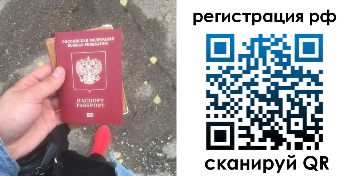 прописка регистрация в Тыве