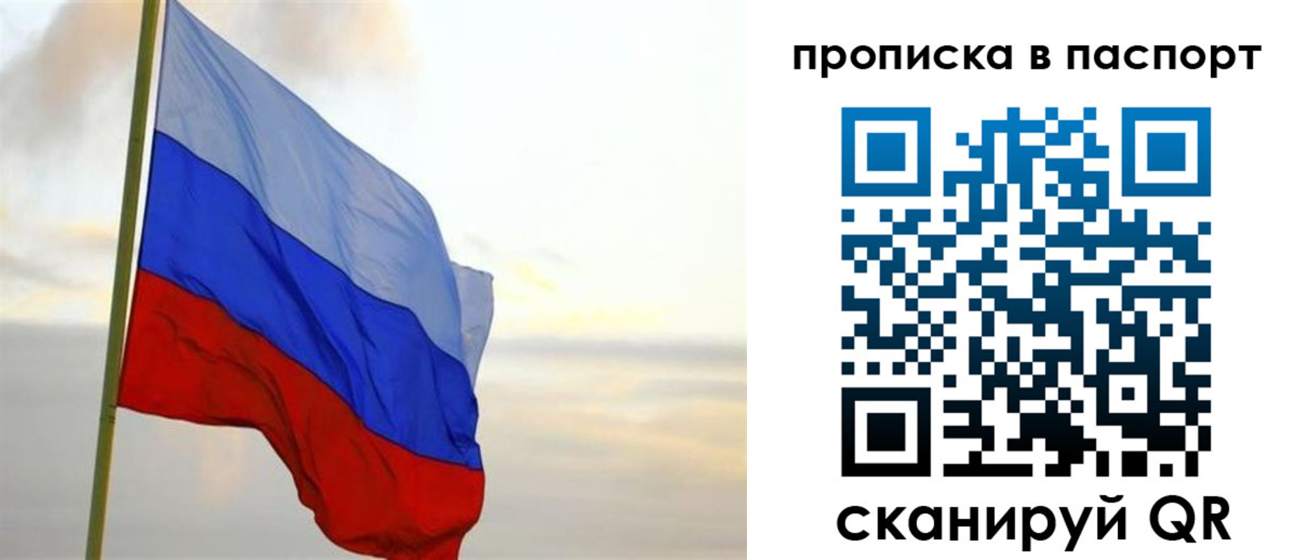 временная регистрация собственник в Тыве