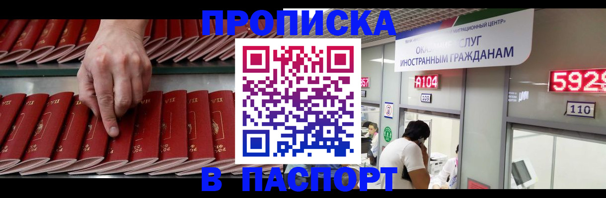 прописка для кредита в Тыве