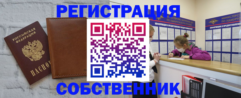 временная регистрация 2025 в Тыве