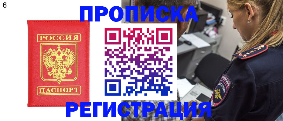 прописка иностранных граждан в Тыве