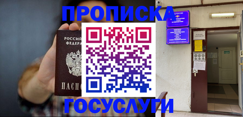 временная регистрация гарантия в Тыве