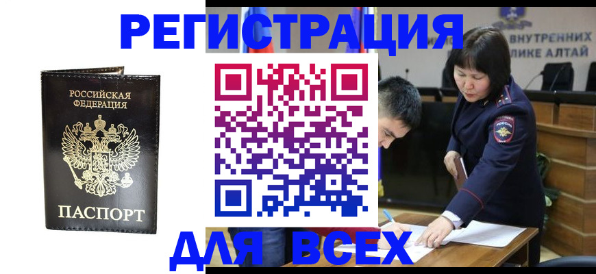 прописка поиск в Тыве
