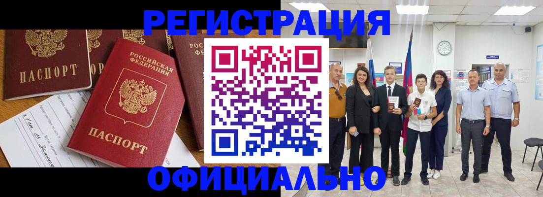 пропишу в квартире в Тыве