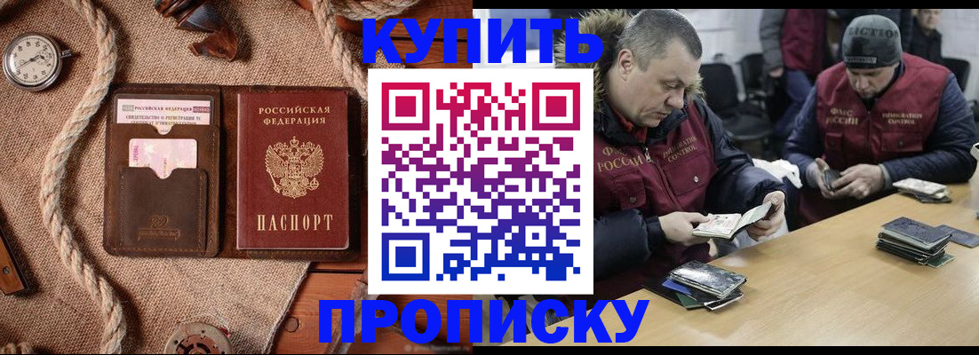 прописка иностранных граждан в Тыве