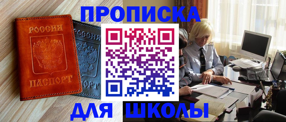 миграционный учет в Тыве